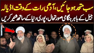 Download lagu All united, share the emergency situation outside Adiala Jail at midnight with the whole world. mp3 Download lagu All united, share the emergency situation outside Adiala Jail at midnight with the whole world. mp3