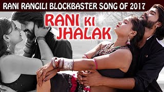 Rani Rangili DJ Rajsthani Song 2017 I Rani KI JHAL