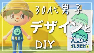 【あつ森】洋服のデザインが面白い【無人島VLOG】