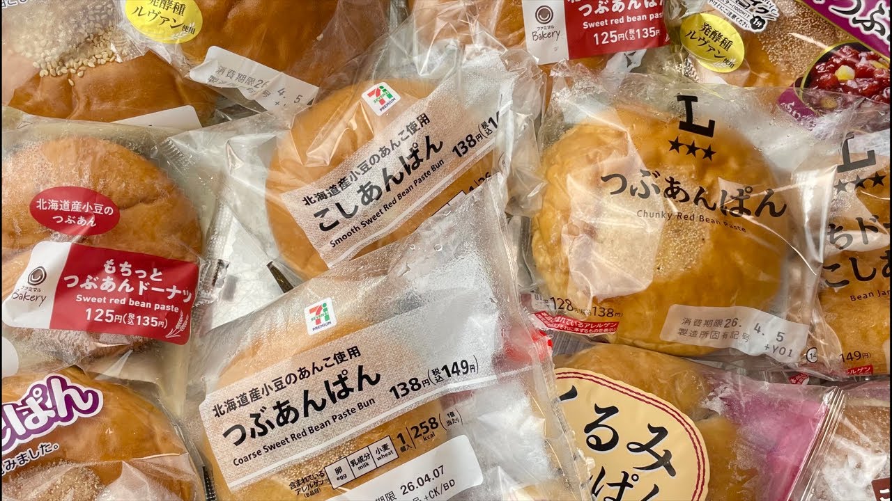 【大食い】【あんパンの日】いろいろあんパン食べ比べ！