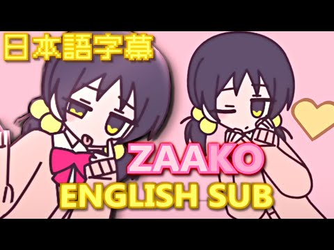 Zaako / Loser  Kaai Yuki [ REUPLOAD + ENGLISH SUBTITLES JP/RUS 1080p HD ]  ざぁこ  歌愛ユキ