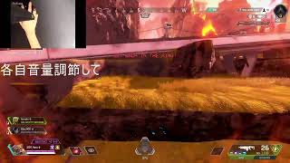 Apex配信