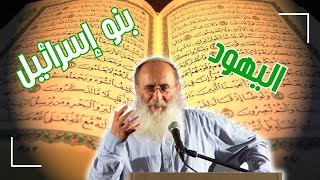 הזכות שלנו על אדמת ארץ ישראל על פי הקוראן – הרב אורי שרקי