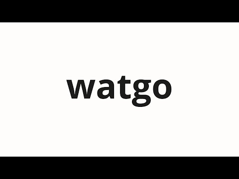 How to pronounce watgo | 왔고 (Come in Korean)