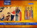 Sfinții Zilei 10 Decembrie