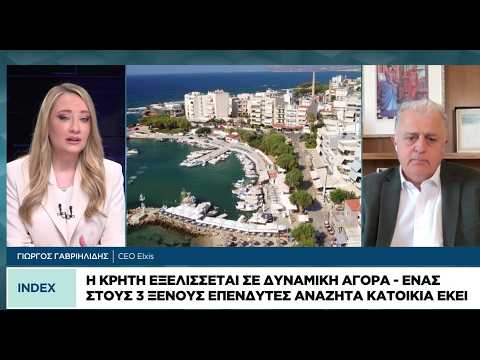 Οι δημοφιλέστερες επιλογές των ξένων αγοραστών εξοχικών κατοικιών στην Ελλάδα