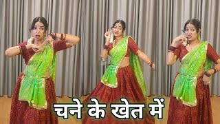 Download lagu dance video I chane ke khet me I चने के खेत में I bollywood dance I hindi song I by kameshwari mp3 Download lagu dance video I chane ke khet me I चने के खेत में I bollywood dance I hindi song I by kameshwari mp3