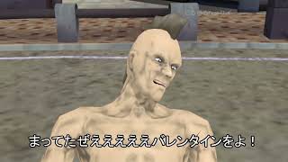 茶番動画 バレンタインのチョコがどうしても欲しい男