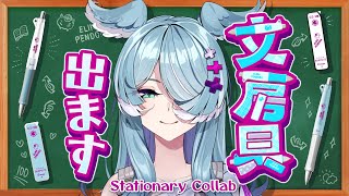【#にじパイロット】WHAT!?!? MY OWN STATIONARIES!?!? 【NIJISANJI EN | Elira Pendora】