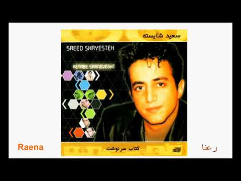 {Raena} {Raena} Best Songs