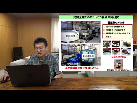 【福井県立大学】先端増養殖科学科　先端育成科学分野　種苗生産学　田原　大輔　教授