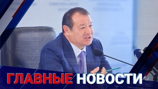 02.02.2022 21:00 Главные новости