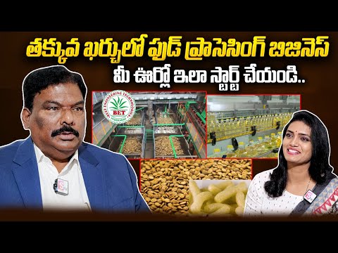 , title : 'Best Engineering Technologies Food Processing Business | Low Cost Business Ideas | #sumantvtelugu'