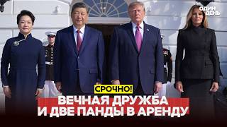 🔴 URGENT Vyjednávání Trumpa a Si Ťin-pchinga: první výsledky #новости #одиндень