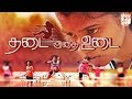 Thadai Athai Udai Video Song