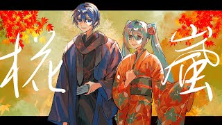 ここの音好きだな - あんたれすP - 椛嵐 feat. KAITO, 初音ミク [Hardstyle]