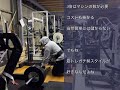 弱点克服 大臀筋•ハムにスティッフレッグドデッドリフト30レップ😱