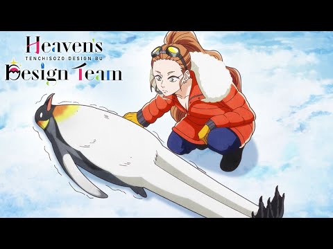 Leguin | Heaven's Design Team