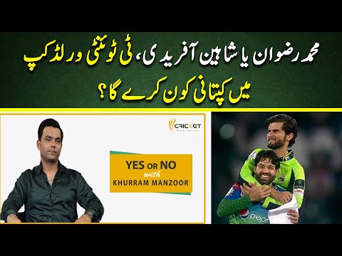 Muhammad Rizwan vs Shaheen Afridi - who is better Captain?