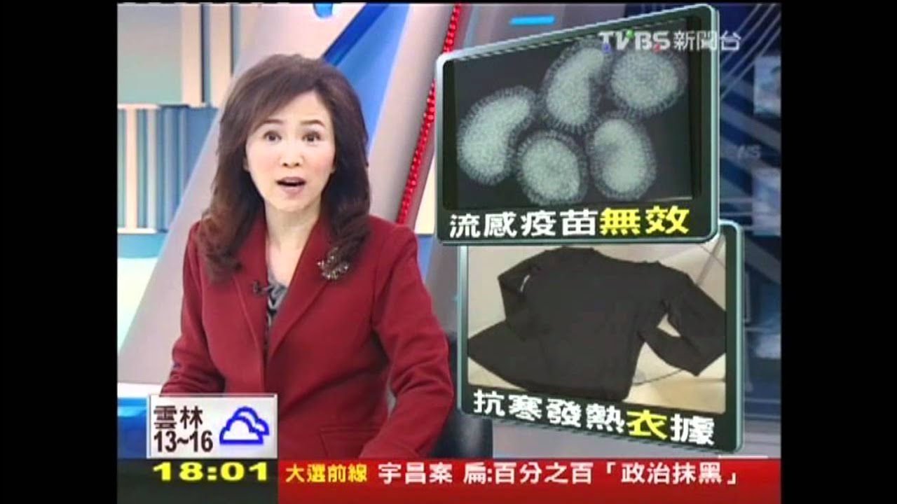 〈獨家〉B型流感肆虐! 疫苗「不同株」恐難防