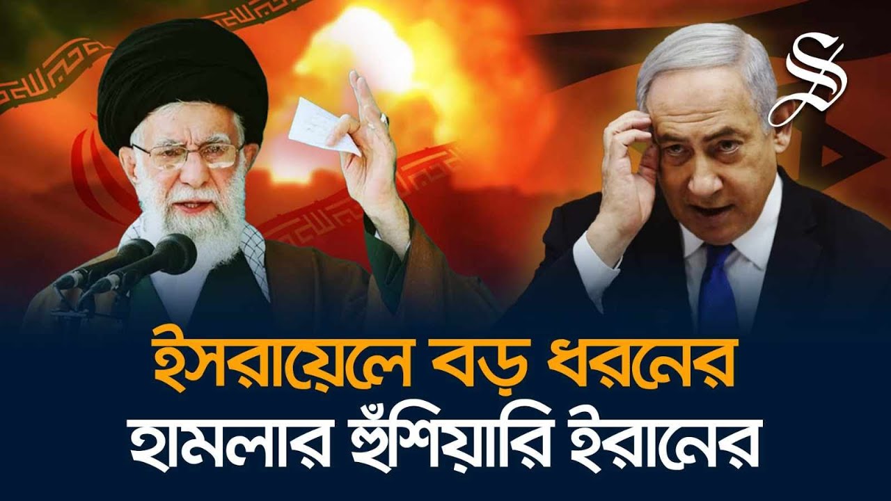 ইসরায়েলকে কড়া জবাব দেওয়া হবে