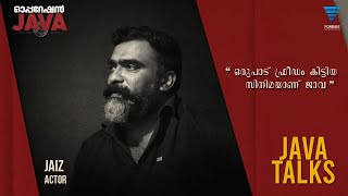 Java Talks | Operation Java | Jais | Tharun Moorthy | V cinemas International video