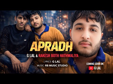 Apradh | Official Music Video | G. Lal | Rakesh Both Hathwaliya | RB Music / New Song 2026