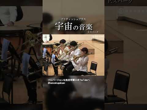 宇宙の音楽