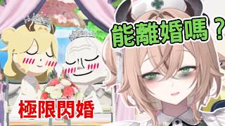 Nimi 交往不到一天就求婚💍荒謬三角戀後，成功拿下咕嚕極限閃婚…【Nimi Nightmare】【vtuber 中文烤肉】