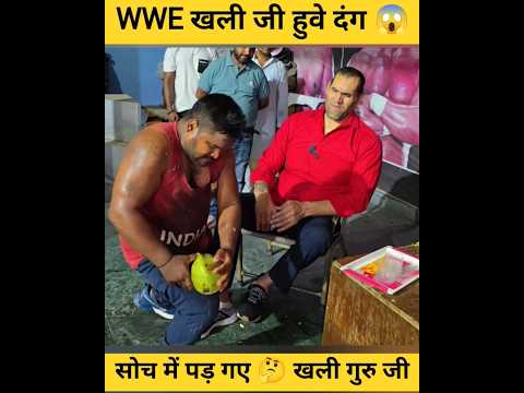 Wwc खली जी हुवे दंग 😱 #india #wwe #wwc #khali #khalistan