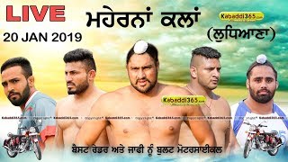 Maherna Kalan (Ludhiana) Kabaddi Tournament 20 Jan 2019