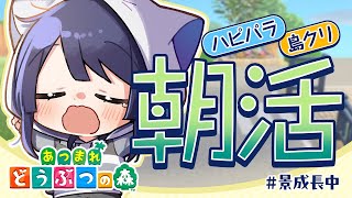 【あつまれどうぶつの森】やっと戻ってきた...【長尾景/にじさんじ】