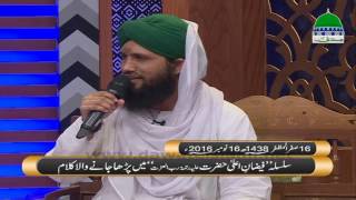 Nazar Ek Chaman Se Do Char Hai - Kalam | Madani Channel