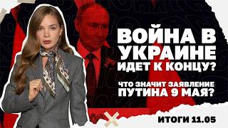 Означает ли заявление Путина скорый конец войне, Брежнев, «дорогой Вилли» и ?