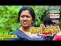 Aliyans 97 കുട്ടിക്കളി Comedy Serial Sitcom Kaumudy