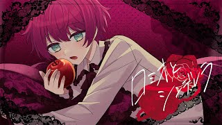 録音開始でかちゃって音と共に息を吸うところ好き - ロミオとシンデレラ / てるとくん【ゲーム実況者が歌ってみた】