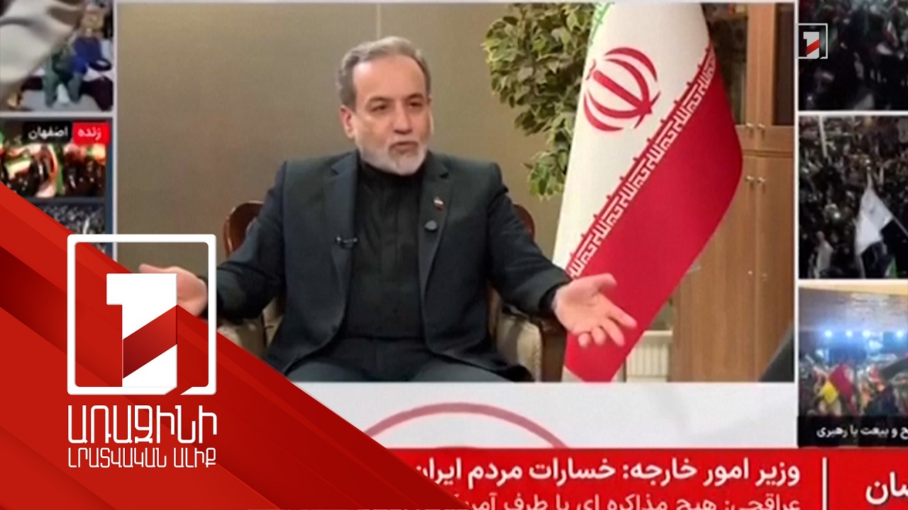 ԱՄՆ-ն և Իրանն անուղղակի բանակցություններ են վարում Պակիստանի միջոցով