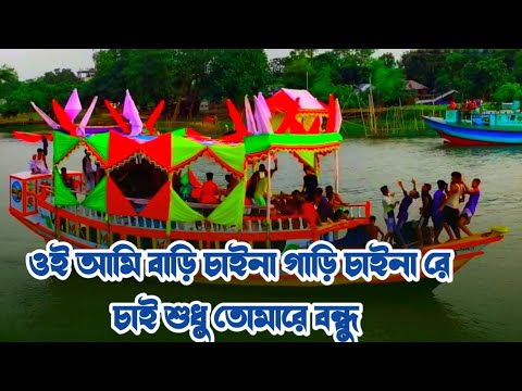 Eliza Parven 💞 2022 Dj Song Mala Rakhbo Na Picnic Special Dj🌹Ami Kacha Fuler Mala Gaitha Re Dj