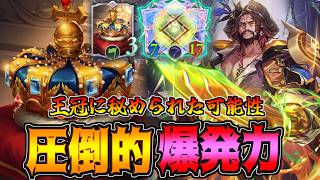 LEGEND帯で8連勝!!最強になったベルテゾールが襲いかかる。王冠ロイヤル【シャドバWB】