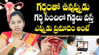 If You Find Lumps In Womb During Pregnancy Is Danger? | Pregnancy Tips | Dr. Manasa