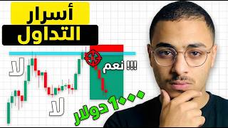 كورس كيفيه قراءة الشارت ببساطه