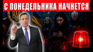 СРОЧНОЕ предупреждение для украинцев о страшной опасности, что происходит?