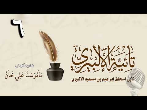 وانەی شەشەم