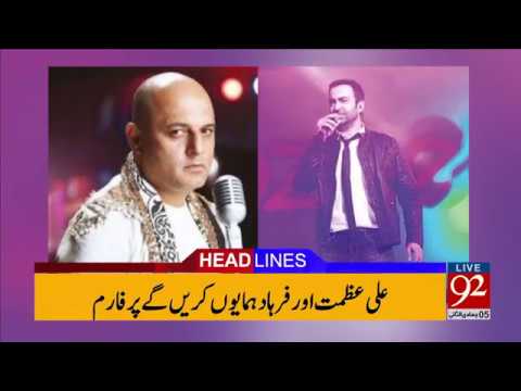 92 News Headlines 09:00 PM - 04-03-2017 - 92NewsHDPlus