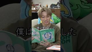 - やまとの小1の時の日記が可愛すぎたwwwwww #コムドット #切り抜き