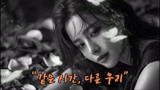 Download lagu 🌙 비워낸 자리, 남겨진 기억들… 감성 발라드 모음 🎧 mp3