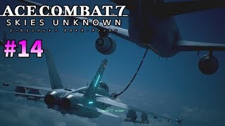 [実況プレイ#14] 渓谷を越えてピザを届けるミッション　ACE COMBAT 7 SKIES UNKNOWN
