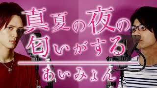 男2人ハモリ King Prince シンデレラガール ドラマ 花のち晴れ 花男 Next Season 主題歌 Cover By Melogappa フル歌詞付き メロガッパ تنزيل الموسيقى Mp3 مجانا 男2人ハモリ King Prince シンデレラガール ドラマ 花のち晴れ 花男 Next Season 主題歌 Cover By Melogappa フル歌詞付き メロガッパ تنزيل الموسيقى Mp3 مجانا