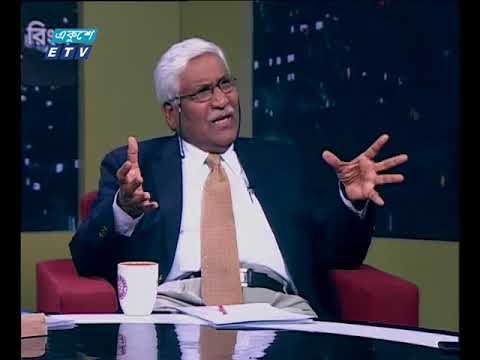 একুশের রাত। ১২ এপ্রিল ২০১৮। উপস্থাপক : অঞ্জন রায়। আলোচক : তাকসিম এ খান (ব্যবস্থাপনা পরিচালক, ঢাকা ওয়াসা) এবং ড. আতিক রহমান (পানি ও পরিবেশ বিশেষজ্ঞ)