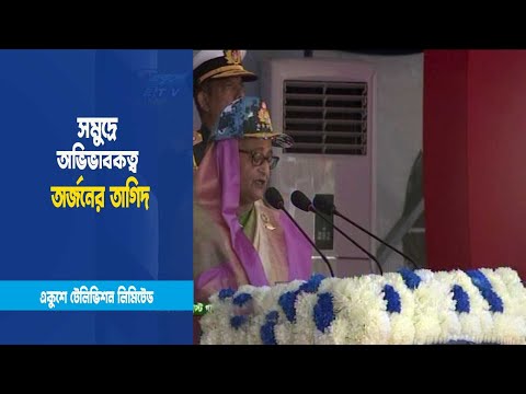 সমুদ্রে অভিভাবকত্ব অর্জনের তাগিদ